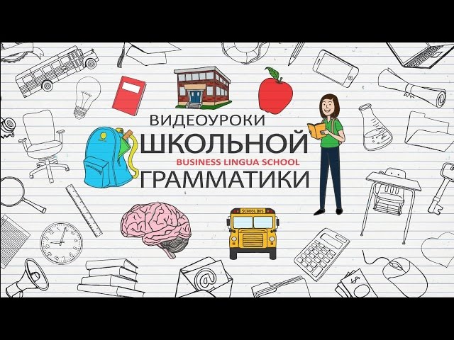 Грамматика английского языка: Present Simple