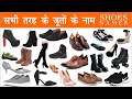 Shoes Name in Hindi & English With Pictures | Types of Shoes | Shoes Vocabulary