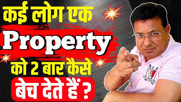Mutation of Land and Property (इंतकाल/ दाखिल खारिज,नाम ट्रांसफर) को आसान भाषा में समझिये