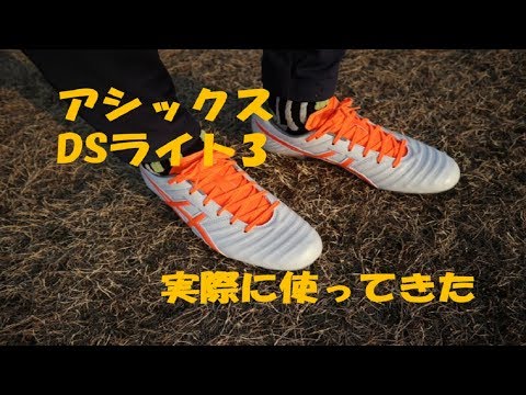 アシックス DSライト3 実際に履いてきた！