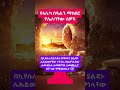 ፋሲካ በዓልን ማክበር የሌለባቸው ሰዎች Easter Shorts Youtubeshorts Gospel Viralshorts Prayer Amharic ፋሲካ በዓልን ማክበር የሌለባቸው ሰዎች Easter Shorts Youtubeshorts Gospel Viralshorts Prayer Amharic