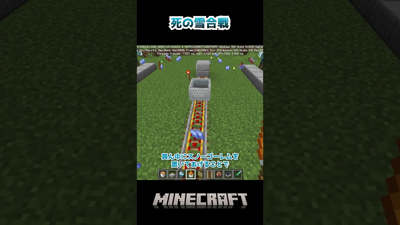 タヒの雪合戦 #マイクラ #minecraft