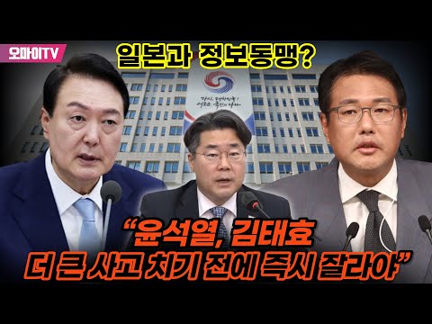 혹 하나 더 붙이고 <strong>온</strong> 김태효... 박찬대 “윤석열, 더 큰 <strong>사고</strong> 치기 전에 즉시 잘라야”