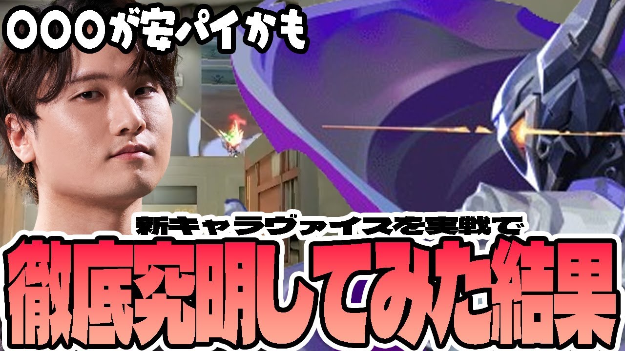 新キャラ
