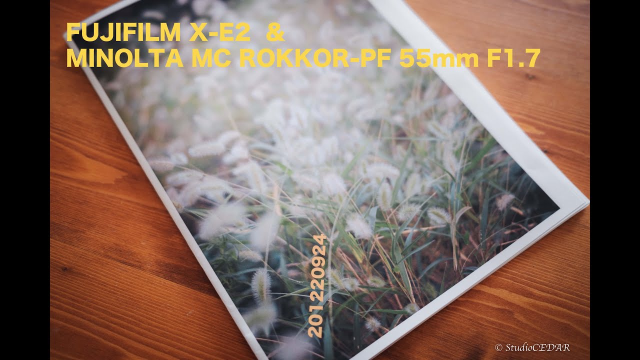 かんたん写真集】FUJIFILM X-E2 and Minolta MC ROKKOR-PF 55mm F1.7