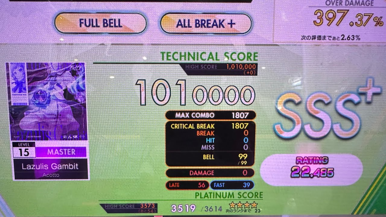【オンゲキ Re:Fresh】Lazulis Gambit MASTER 1,010,000 理論値
