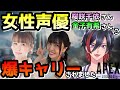 【驚愕】ヘムロック縛りでチーター倒したり女性声優に爆キャリーされたりしました【APEX LEGENDS】