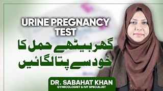 Pregnancy Check karnay Ka Tariqa! How Can You Confirm That You Are Pregnant Dr. Sabahat Khan, Gyne