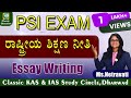 Psi exams2021    complete essayby netravati maam