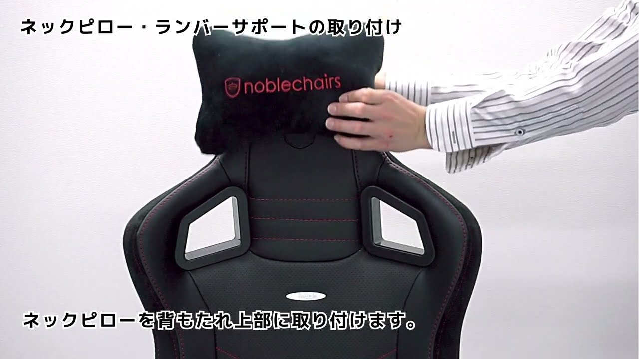 ヨドバシ.com - ノーブルチェアーズ noblechairs ゲーミングチェア ヨドバシ.com - ノーブルチェアーズ noblechairs ゲーミングチェア
