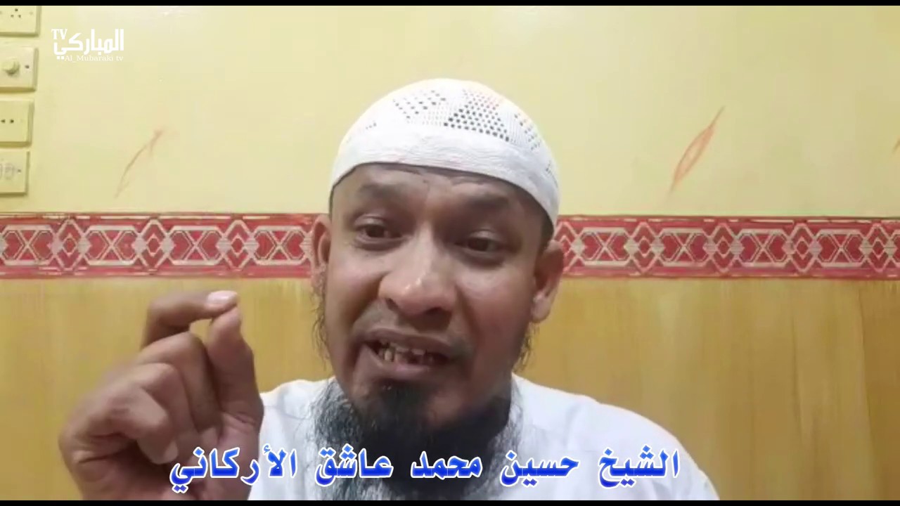 اياكم والدخول على النساء | الشيخ حسين محمد عاشق الاركاني | 48