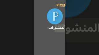 تطبيقاتي المفضلة لصناعة المحتوى