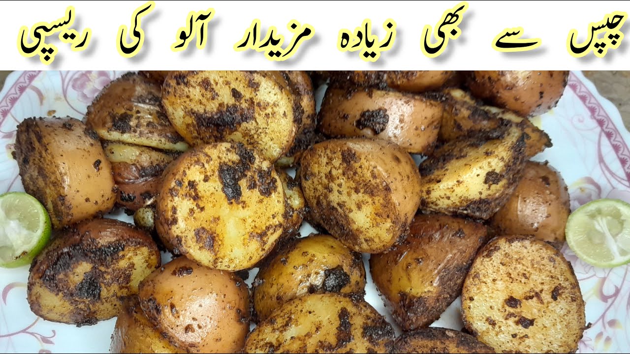 Roasted potato recipe perfect garlic roasted potato without oven