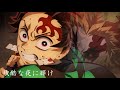 MAD AMV 鬼滅の刃 残酷な夜に輝け 高画質 4k MAD AMV 鬼滅の刃 残酷な夜に輝け 高画質 4k