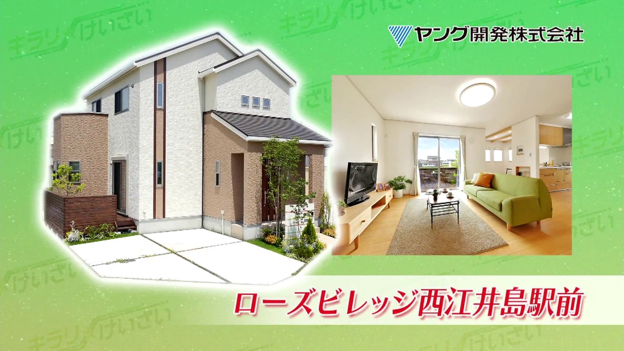 【ヤング開発】ローズビレッジ西江井島駅前