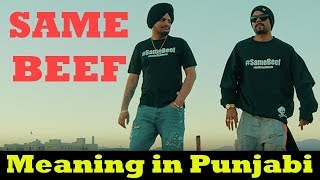 Sidhu moose wala and bohemia superhit song - same beef meaning in
punjabi