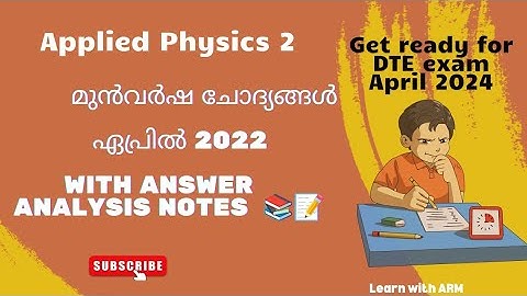 Polytechnic Physics || Revision 2021 || APPLIED PHYSICS II || Previous Year Question paper 2022