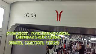 唯一無二！広州地下鉄1号線 0910編成（永久磁石モーター）運行実録（仅此一列！广州地铁1号线0910列车（永磁牵引）运营实录）