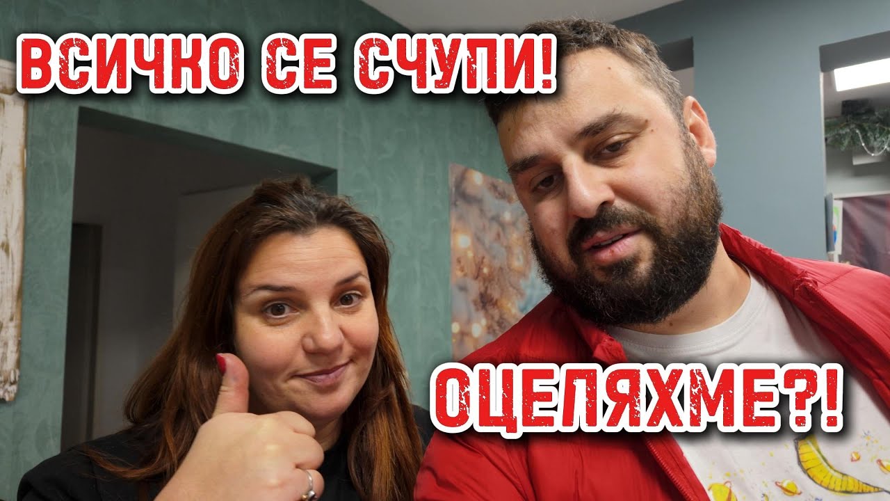 Живот на село: Тръгнахме на път… и светът реши да се шегува с нас.Но всичко се нареди накрая! Еп. 35
