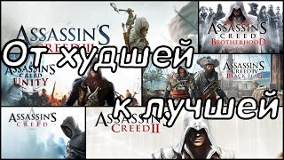 : ASSASSIN`S CREED:    