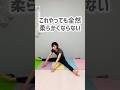 【開脚】バリカタさん専用ストレッチ! #アラフォーダイエット #宅トレ #ストレッチ #開脚