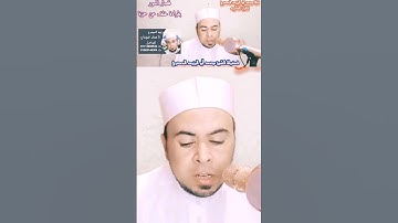 تلاوة مباركة بقراءة خلف عن حمزة #فضيلة_الشيخ محمد أبو اليزيد المصري @mohamed-ab153-alyzed-ALMSrey