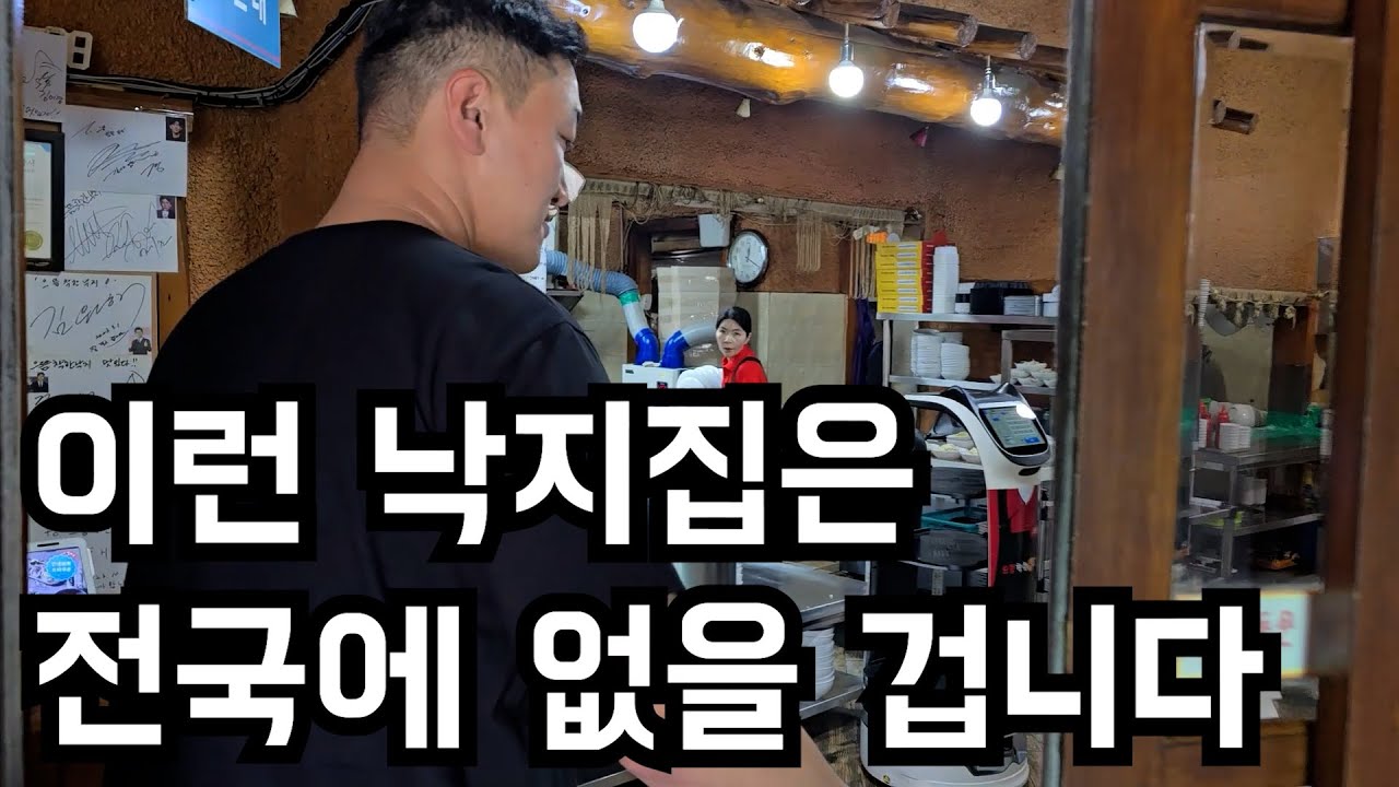 이런 낙지집은 전국에 없을 겁니다(으뜸착한낙지,창업)