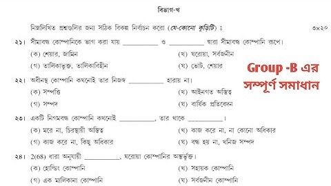 Calcutta University Bcom 2nd Semester Company Law Question Paper with Answer 2021—Pb study class