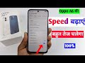 Oppo A6 5g ko fast kaise kare | oppo A6 ki speed Kaise badhaen