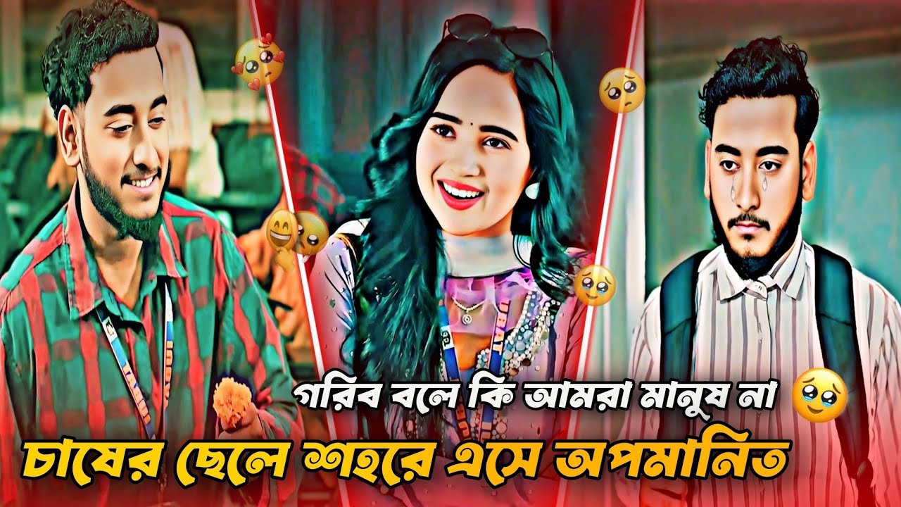 সরল সুজা ছেলে বলে এত অপমান করবে 😢💔 |Miraz khan & Ananna islam | new natok 2026 #natok 
