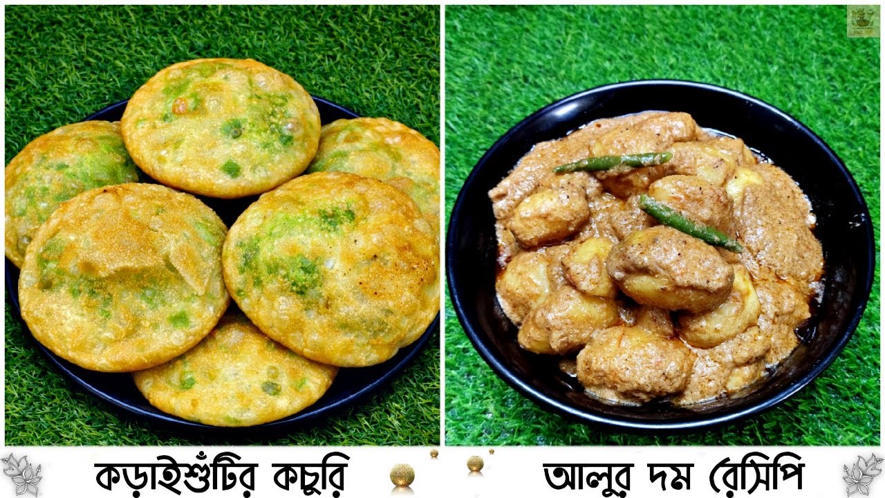 ১ টিপসেই পারফেক্ট! শীতের কড়াইশুঁটি কচুরি & নতুন আলুর দম 😳 | Green Peas Kachori & Aloo Dum Recipe