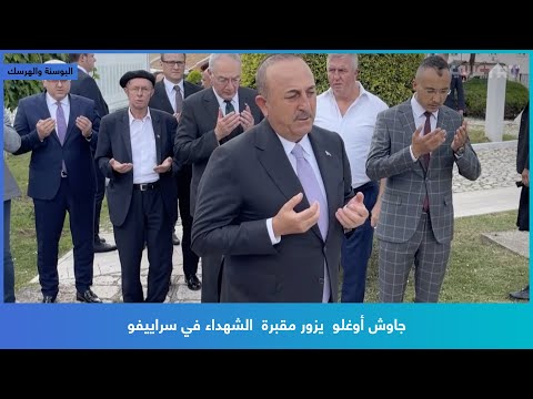 جاوش أوغلو يزور مقبرة الشهداء في سراييفو