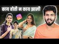 Cringe reels of hindavi satkar patil        marathi roast