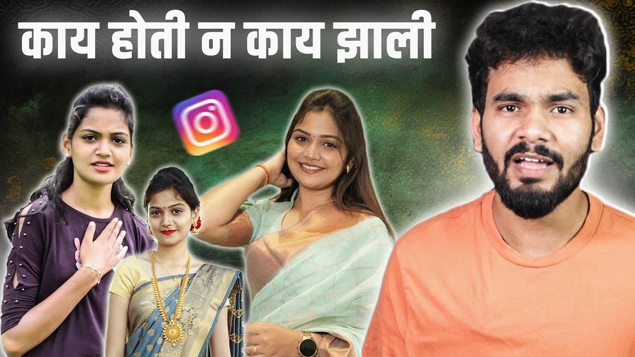 CRINGE REELS OF HINDAVI SATKAR PATIL | काय होती न काय झाली | MARATHI ROAST