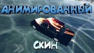 [RRO]КАК СДЕЛАТЬ СЕКРЕТНЫЙ АНИМИРОВАННЫЙ СКИН//RUSSIAN RIDER ONLINE