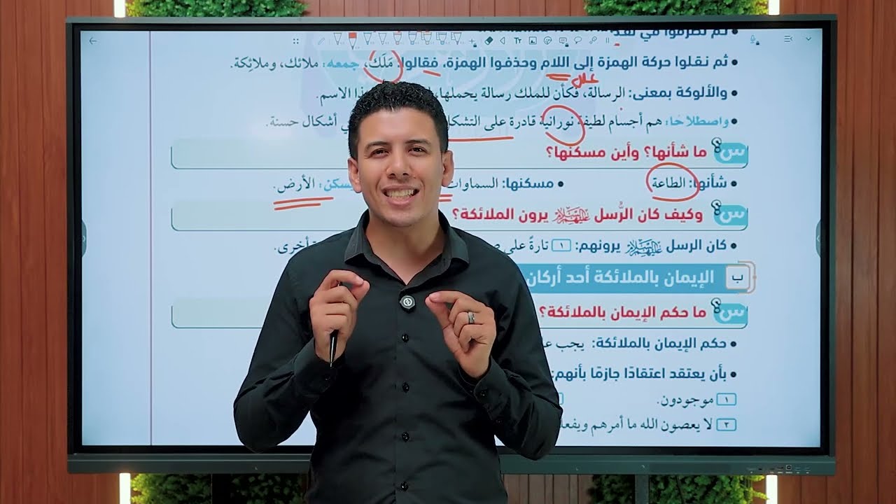 شرح تفصيلي لدرس الملائكة لطلاب الصف الثالث الثانوي الادبي والعلمي 