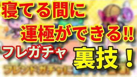 モンスト簡単チート