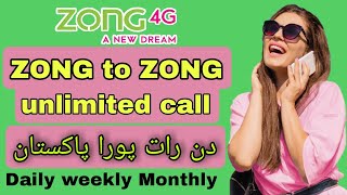 Zong new call packages 2022 | zong monthly unlimited call package | daily weekly monthly