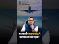 क्या भारतीय Airplanes दे पाएंगें देश को लंबी उड़ान ? | #aviation #rahulmalodia