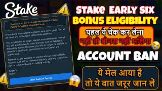 😱Stake Early Six Promotion 🆔 Account Ban issue !! 😰 Stake पर bet लगाने से पहले ये जरूर पता कर लेना