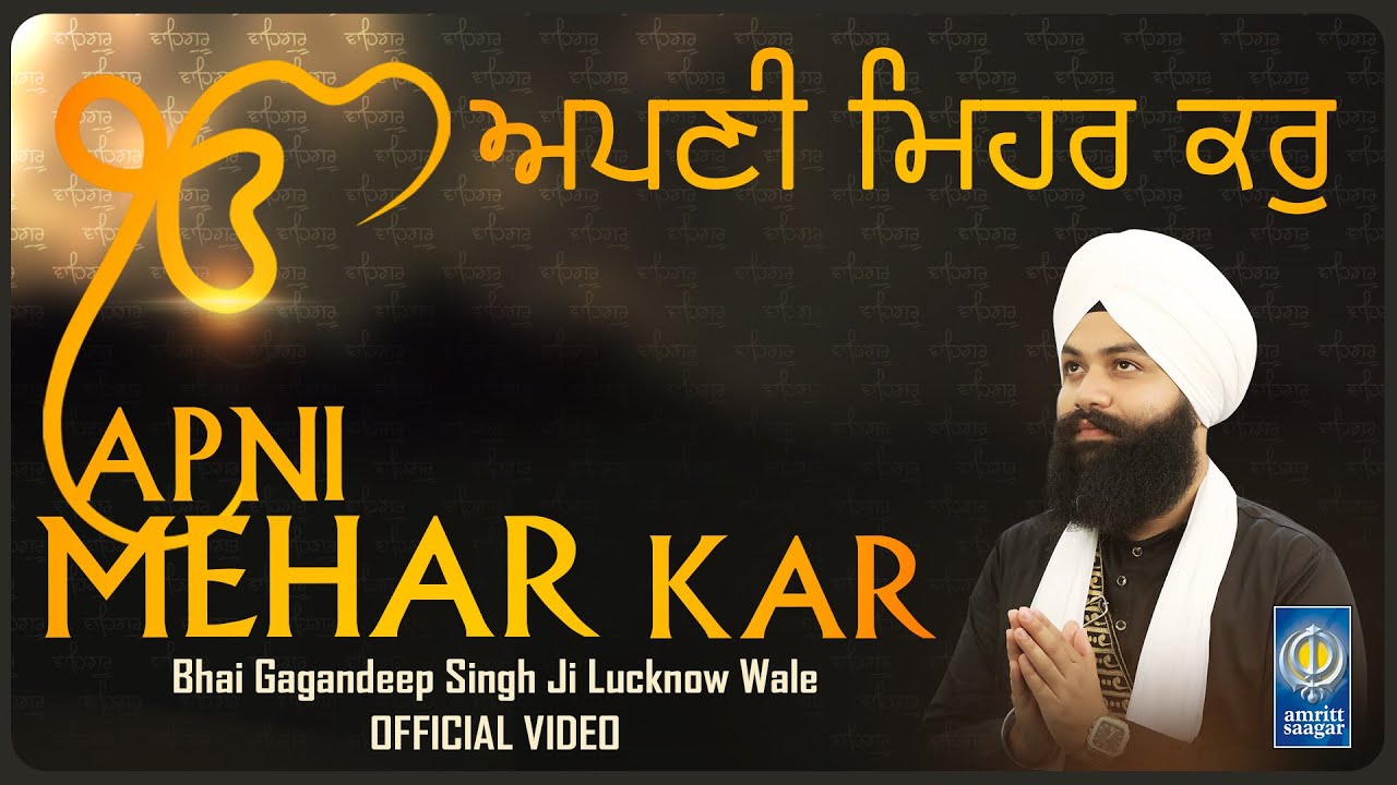 Api Mehar Apni Mehar Kar - Bhai Gagandeep Singh Ji Lucknow Wale - Gurbani Shabad ...