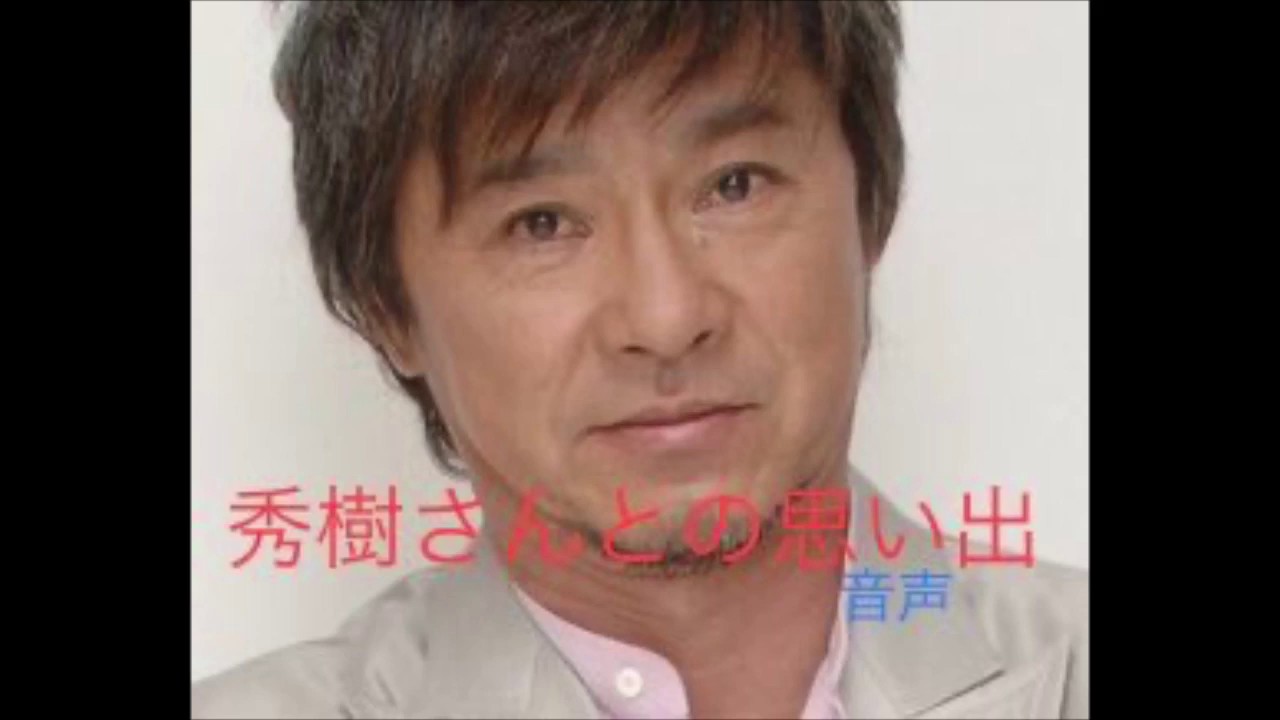 西城秀樹 さんとのエピソード、思い出。