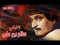 لاتبكي سالم علي سعيد جلسةعود