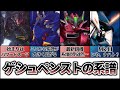 【ゲシュペンストの系譜】始まりと終わり?が異端な機体