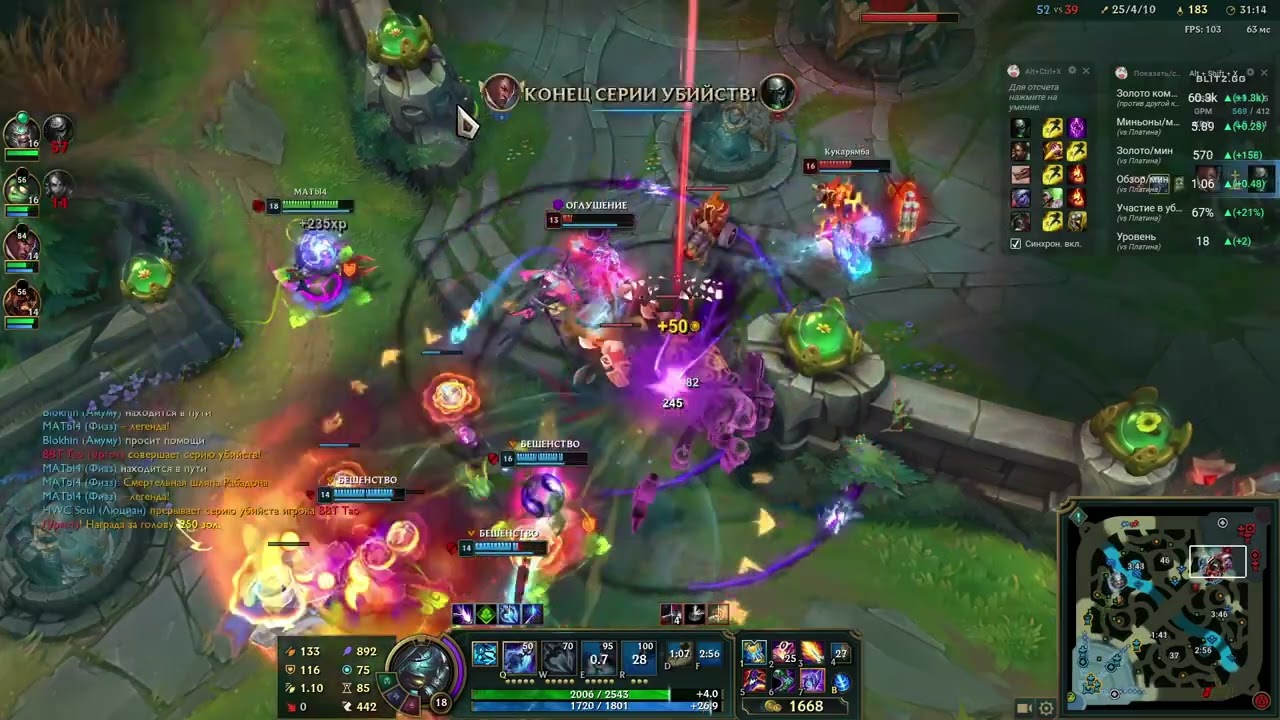 MATbl4 FIZZ Highlight League of Legends#62