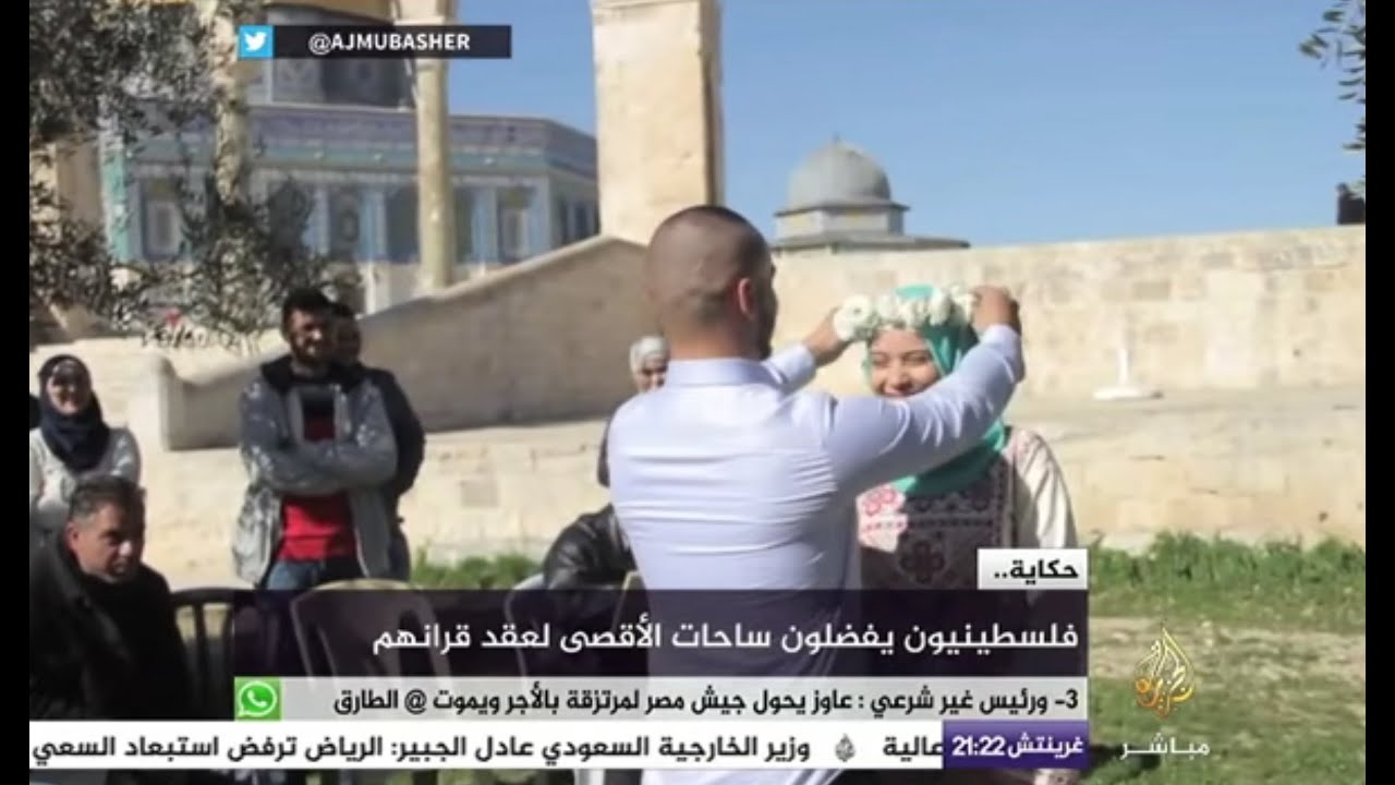 شبان وشابات فلسطينيون يدخلون حياة جديدة من باحات الأقصى