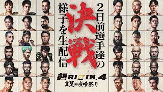 RIZIN FIGHTING FEDERATIONの配信のサムネイル画像