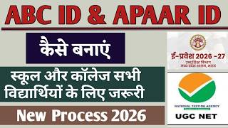 ABC ID Kaise Banaye 2026 | How to Create APAAR ID Card Online (Step by Step)