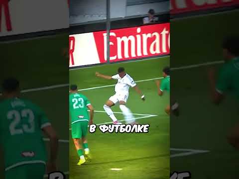 Мбаппе Забил Дубль В Своём Дебюте Под Номером 10. 😳🔥 (Родриго Забил Последний Гол За Мадрид) 💔