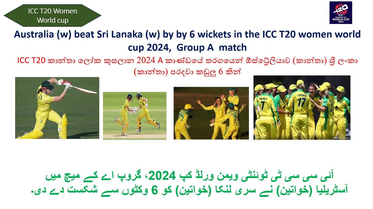 Australia vs Sri Lanka | AUS W vs SL W| Scores & highlights Commentary| ICC Women T20 World Cup 2024